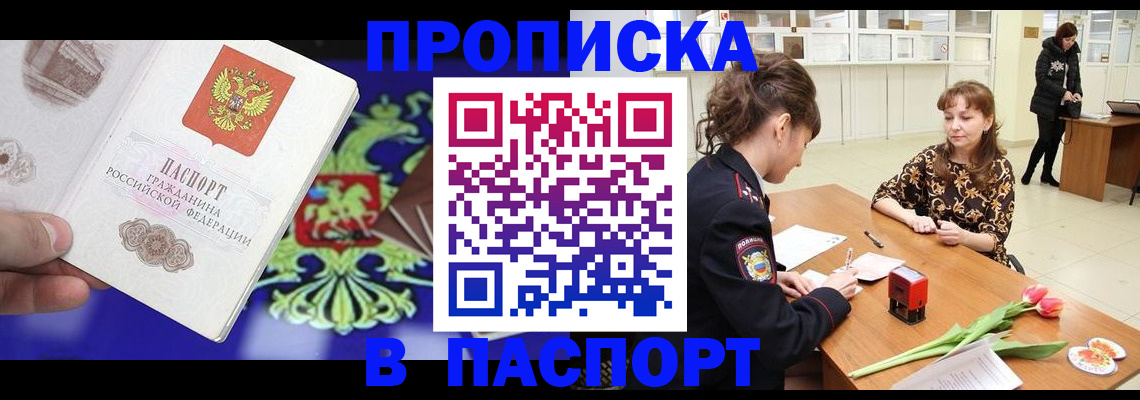 временная регистрация для школы в Щиграх