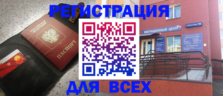 временная регистрация гарантия в Щиграх