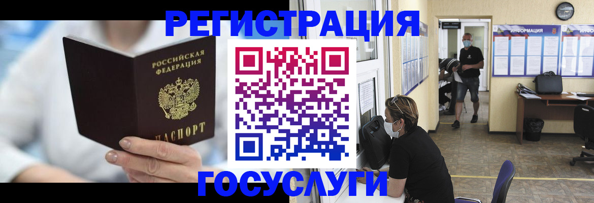 прописка гарантия в Щиграх