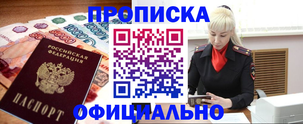 прописка поиск в Щиграх