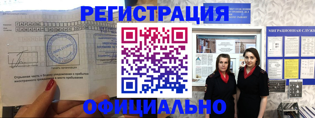 временная регистрация 2025 в Щиграх