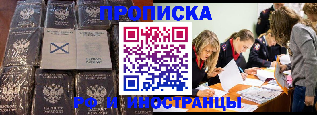 временная регистрация 2025 в Щиграх